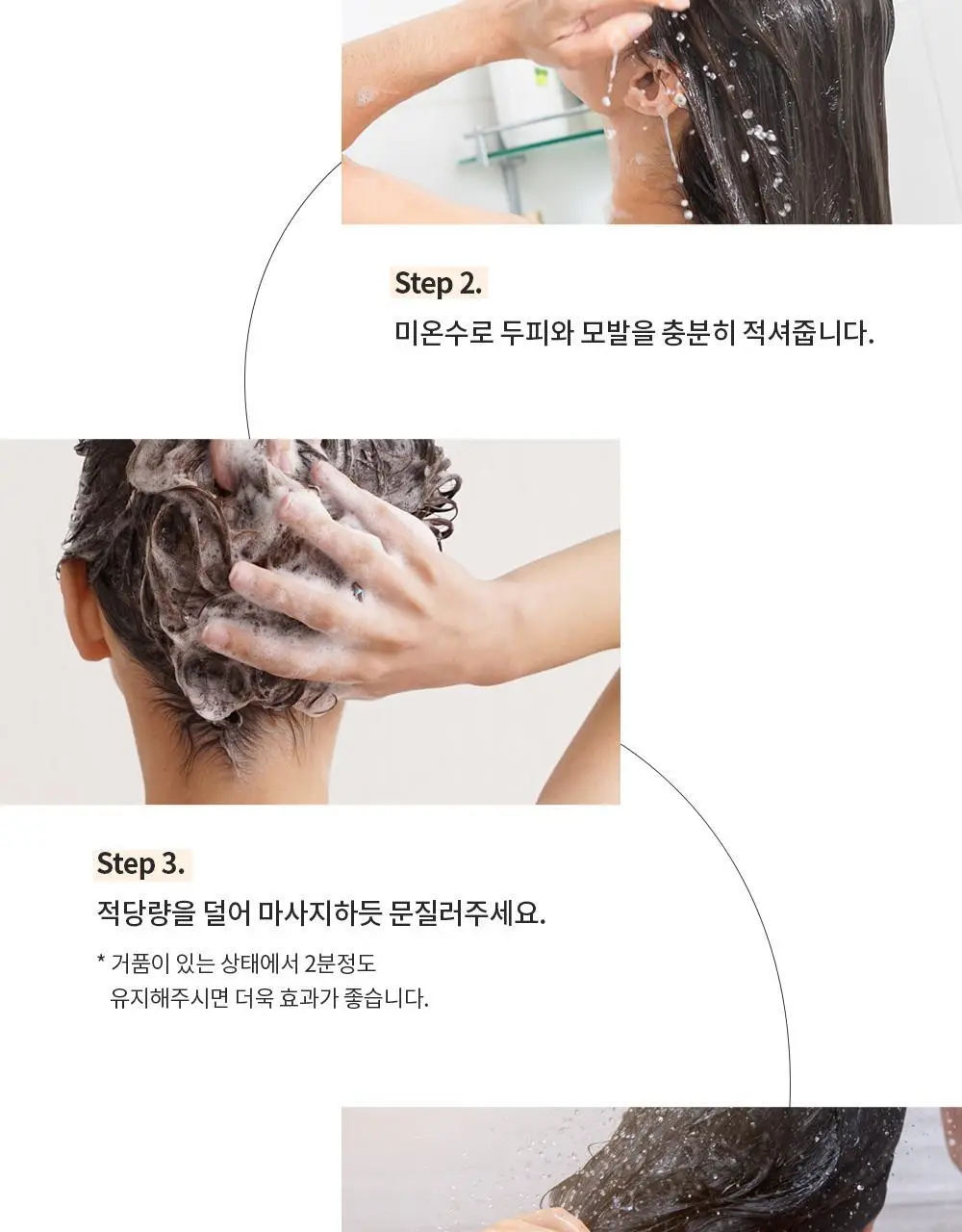 [탈모증상완화] 벤튼 맥주효모샴푸 500ml 상세페이지 49